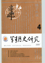 <table><tr><td><font color=blue>军事历史研究</font></td></tr></table>