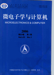 微电子学与计算机 - 期刊 - TN 电子 - 刊林--联合